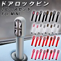 2026年最新】MINI ドアロックピン ブラックジャックの人気アイテム