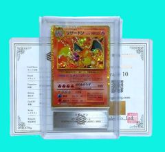 リザードン クラシック classic PSA9 【公式通販】