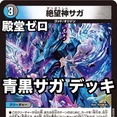2026年最新】青黒サガループの人気アイテム - メルカリ