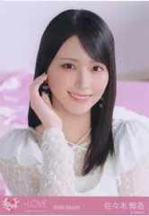 =LOVE 2026年3月ランダム生写真 佐々木舞香 2026 March (「ラブソングに襲われる」ジャケット衣装アザーカット) ヨリ