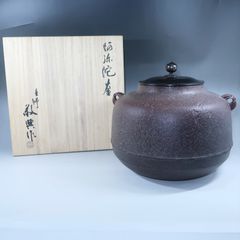 専用】【江戸前期】瓢鐶付乙御前釜 幕府御用釜師名越弥五郎 大西清右