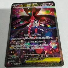 ポケモンカードゲーム メガフラエッテex SAR m4 115/083 ニンジャスピナー