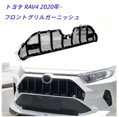 新品未使用】トヨタ 60ハリアー ラジエーターグリル アームホール 