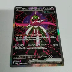 ポケモンカードゲーム テツノブジンex SAR SV8a 213/187 テラスタルフェス
