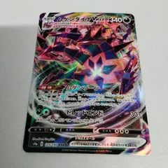 ポケモンカードゲーム ムゲンダイナVMAX RRR S4a 125/190 シャイニースターV