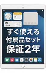 Apple iPad 第7世代 32GB Wi-Fi｜付属品セット (電源アダプタ・ケーブル)｜延長保証2年