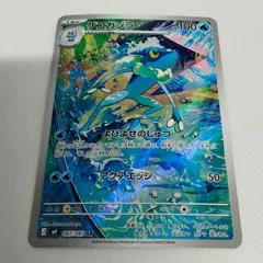 ポケモンカードゲーム ゲコガシラ AR M4 087/083 ニンジャスピナー