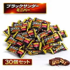 ブラックサンダー 30個 ミニバー チョコレート 有楽製菓 駄菓子 お徳用 プレゼント ギフト コストコのサムネイル