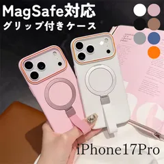 iPhone17Proケース MagSafe対応 ブラック ホワイト グレー モカ ブルー ピンク スタンド グリップ リング シンプル おしゃれ スマホケース スマホカバー マグセーフ  iPhone17Pro iPhoneケース
