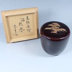 棗 桐 大棗 裏千家鵬雲斎花押 箱書 共箱 R1626お11 - メルカリ