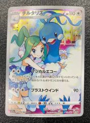 ポケモンカード　チルタリスchr 9枚　まとめ売り 2026年最新】カード名：チルタリス ポケモンカードゲームの人気