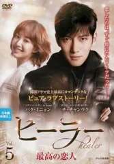 2026年最新】韓国ドラマ OST ヒーラーの人気アイテム - メルカリ