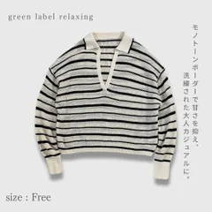 green label relaxing グリーンレーベル 25SS メッシュ スキッパー ニット プルオーバー シアー レイヤードコーデ 抜け感 着映え 春夏 Free