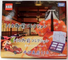 TAKARATOMY 御前コレクション トミカ トミカ御前コレクション 全6台セット ST16