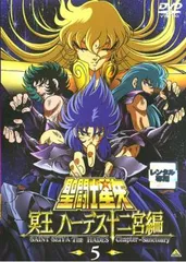 2026年最新】聖闘士星矢 冥王 ハーデス十二宮編 [dvd]の人気アイテム