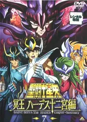 2026年最新】聖闘士星矢 冥王 ハーデス十二宮編 [dvd]の人気アイテム