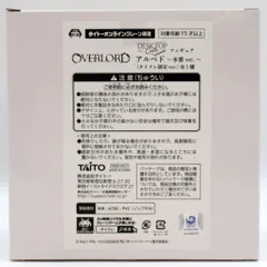 タイトー Desktop Cute フィギュア タイトーオンラインクレーン限定 アルベド 水着 ver. タイクレ限定