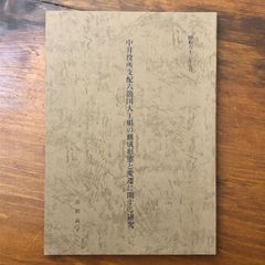 小澤實 句集 瞬間 角川書店 - メルカリ