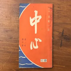 2026年最新】常岡一郎の人気アイテム - メルカリ