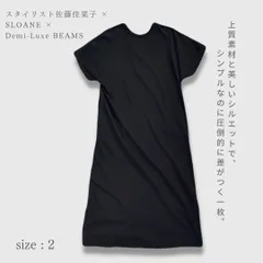 スタイリスト佐藤佳菜子 × SLOANE × Demi-Luxe BEAMS スローン ビームス 24SS 別注 Tシャツマキシワンピース 上質コットン 2 定価17600円のサムネイル