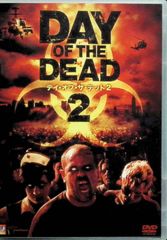 デイ・オブ・ザ・デッド DTSスペシャル・エディション DVD - メルカリ