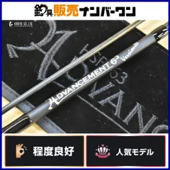 34 アドバンスメント HSR-63 バージョン3 スピニングロッド 2ピース Advancement Version3 アジング メバリング ライトゲーム アジ メバルのサムネイル