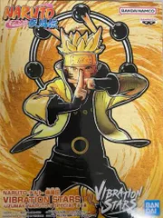 NARUTO-ナルト- 疾風伝 VIBRATION STARS-UZUMAKI NARUTO-V SPECIAL