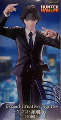 HUNTER×HUNTER Exc∞d Creative Figureークロロ・鎮魂歌ー