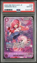 PSA10 ワンピースカード レイジュOP12-063 アドミラブルコレクション PSA10 ワンピースカード レイジュOP12-063 アドミラブルコレクション