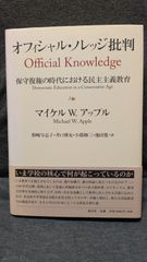 マネジメントの航海図 : 個人と組織の複眼的な経営管 - メルカリ