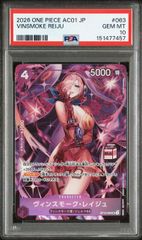 PSA10 ワンピースカード レイジュOP12-063 アドミラブルコレクション
