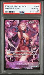 【PSA10】 アドミラブルコレクション「vol.1 ヴィンスモーク・レイジュ」 アドミラブルコレクション「vol.1 ヴィンスモーク・レイジュ」 - メルカリ