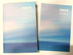 BTS 花様年華　 THE NOTES 1+ノート 1