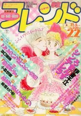 週刊少女フレンド 1973年(昭和48年) 26号 郷ひろみ特集 講談社 - メルカリ