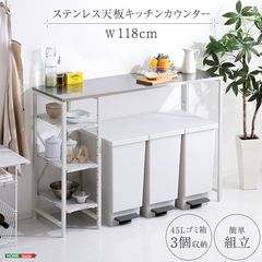 ◎8016 ステンレス天板頑丈ハイカウンター幅90ホワイト - メルカリ