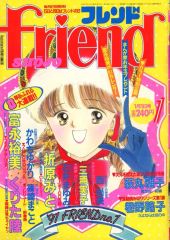 週刊少女フレンド 昭和38年10月27日号 - メルカリ