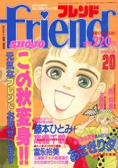浜田省吾 週刊オンザロード - メルカリ