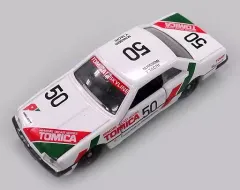 【中古】トミカ トミカ Pダッシュ スカイライン #50(ホワイト×グリーン×レッド) 「トミカ 長谷見昌弘 レーシングスカイライン コレクション」