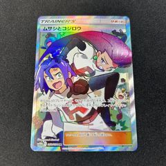 ポケモンカード062/054ムサシとコジロウsr Megumi Mizutani - メルカリ