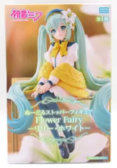 フリュー ぬーどるストッパーフィギュア VOCALOID 初音ミク Flower Fairy リリー・ホワイト