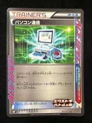 パソコン通信 350/S-P エクストラバトルの日 BW B11のサムネイル