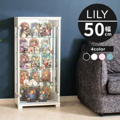 ウィズプラン ガラス コレクションケース 幅50cm 完成品 コレクションボード ガラスショーケース キャビネット リビングボード  ショーケース ディスプレイ キュリオケース ホワイト ブラック リリー