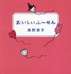 ふりかけのひみつ 学研まんがでよくわかるシリーズ148 田中食品 旅行の