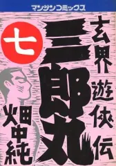 2026年最新】畑中純の人気アイテム - メルカリ