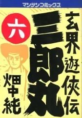 2026年最新】畑中純の人気アイテム - メルカリ