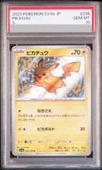 【PSA10】ピカチュウ【020/M-P】　マクドナルド　ハッピーセット2025 PSA10】ピカチュウ P [M-P 020](プロモカードパック「マクドナルド