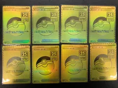 モンスターボール プロモ 25th アニバーサリーゴールデンボックス 【８枚セット】