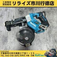 中古】マキタ(makita) コードレスオートパックスクリュードライバー 