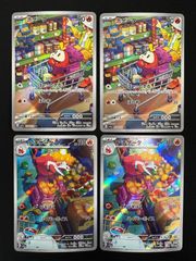 ホゲータ アチゲータ ラウドボーンex AR SAR トリプレットビート