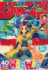 【中古】コミック雑誌 週刊少年ジャンプ 2004年9月13日号 No.40